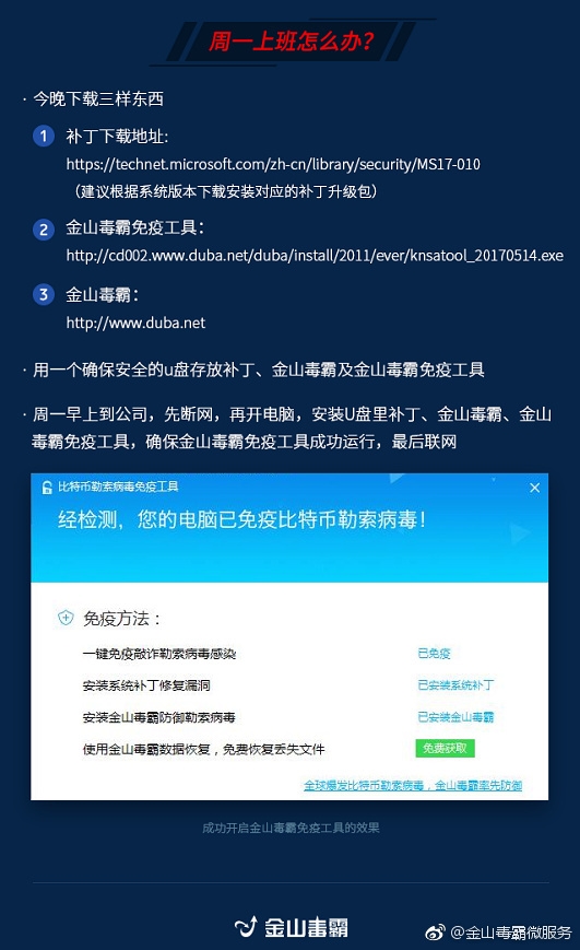 超20萬臺PC被勒索病毒感染！一大波人***放假了...